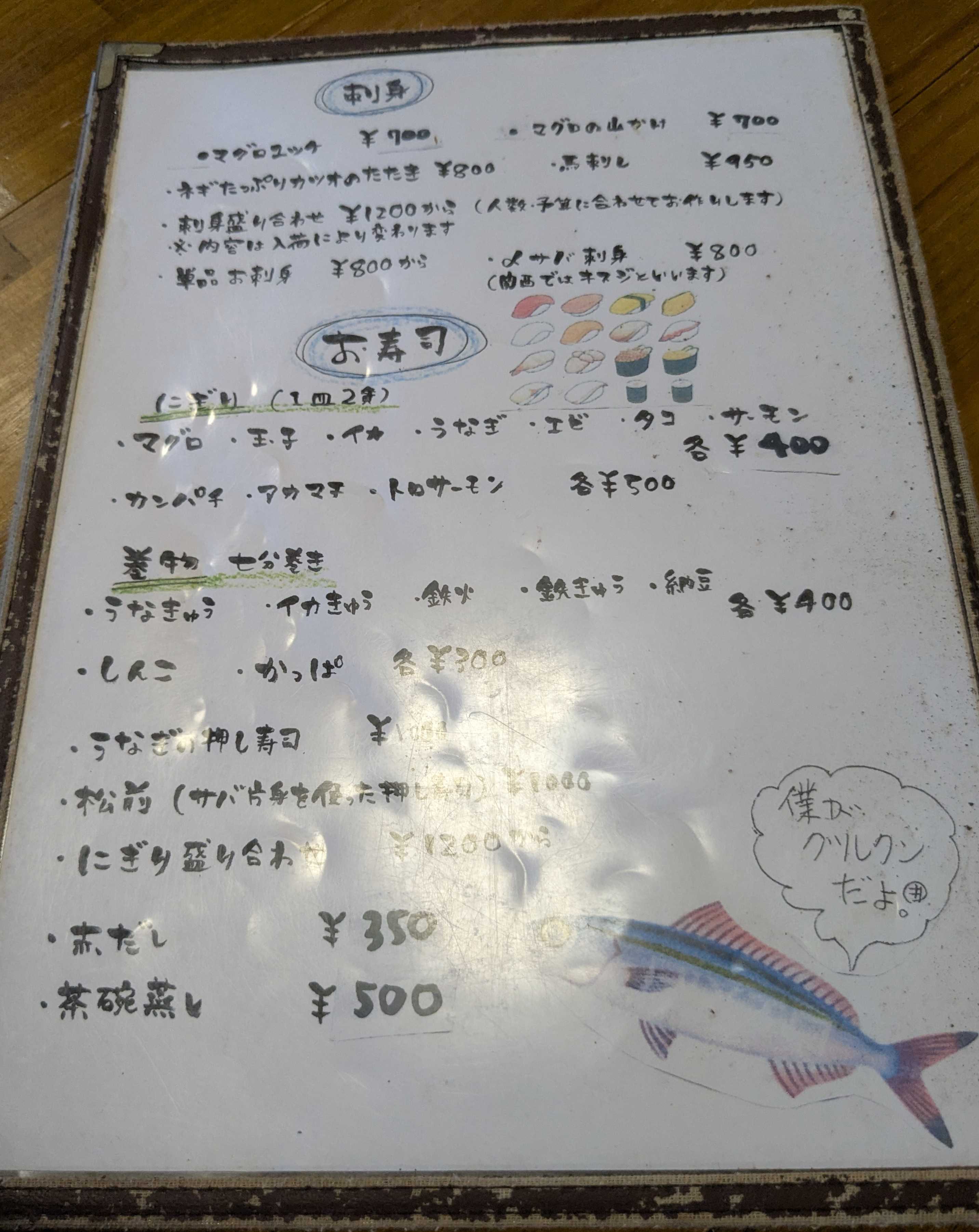 西表島 ゆんたく酒場 八重山　子連れ夕食　メニュー　刺身、お寿司