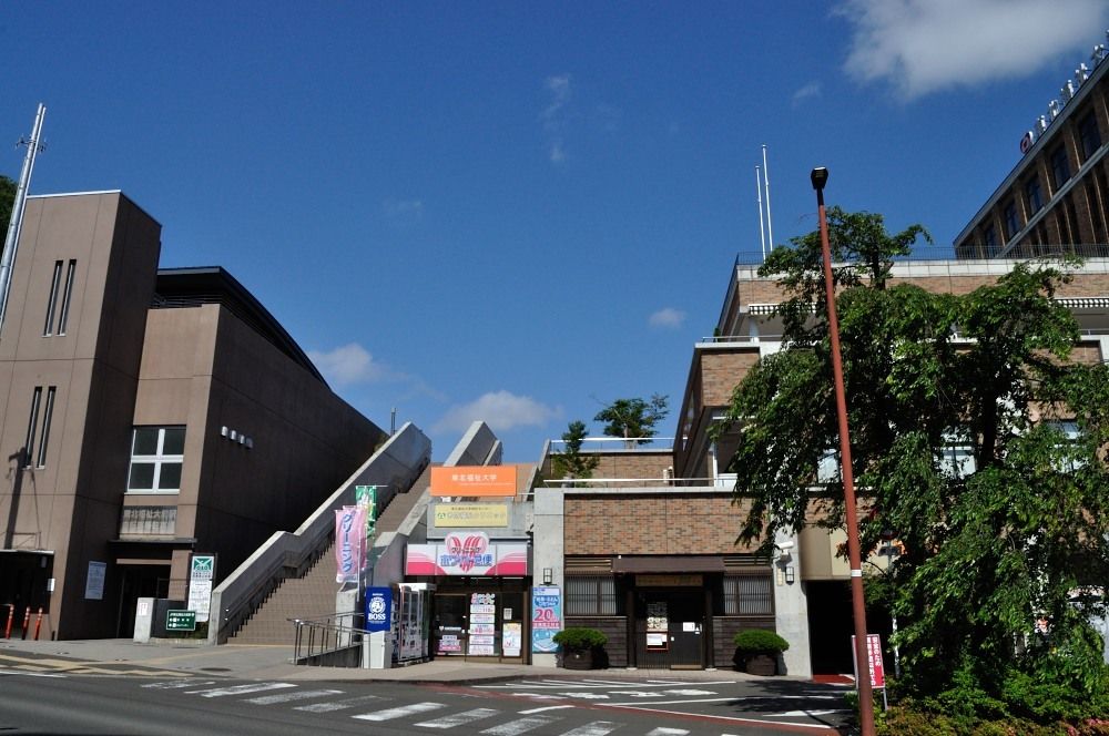 仙山線 東北福祉大前駅 と 鉄道交流ステーション 旅とメシと鉄と酒と温泉と あと何だ 楽天ブログ