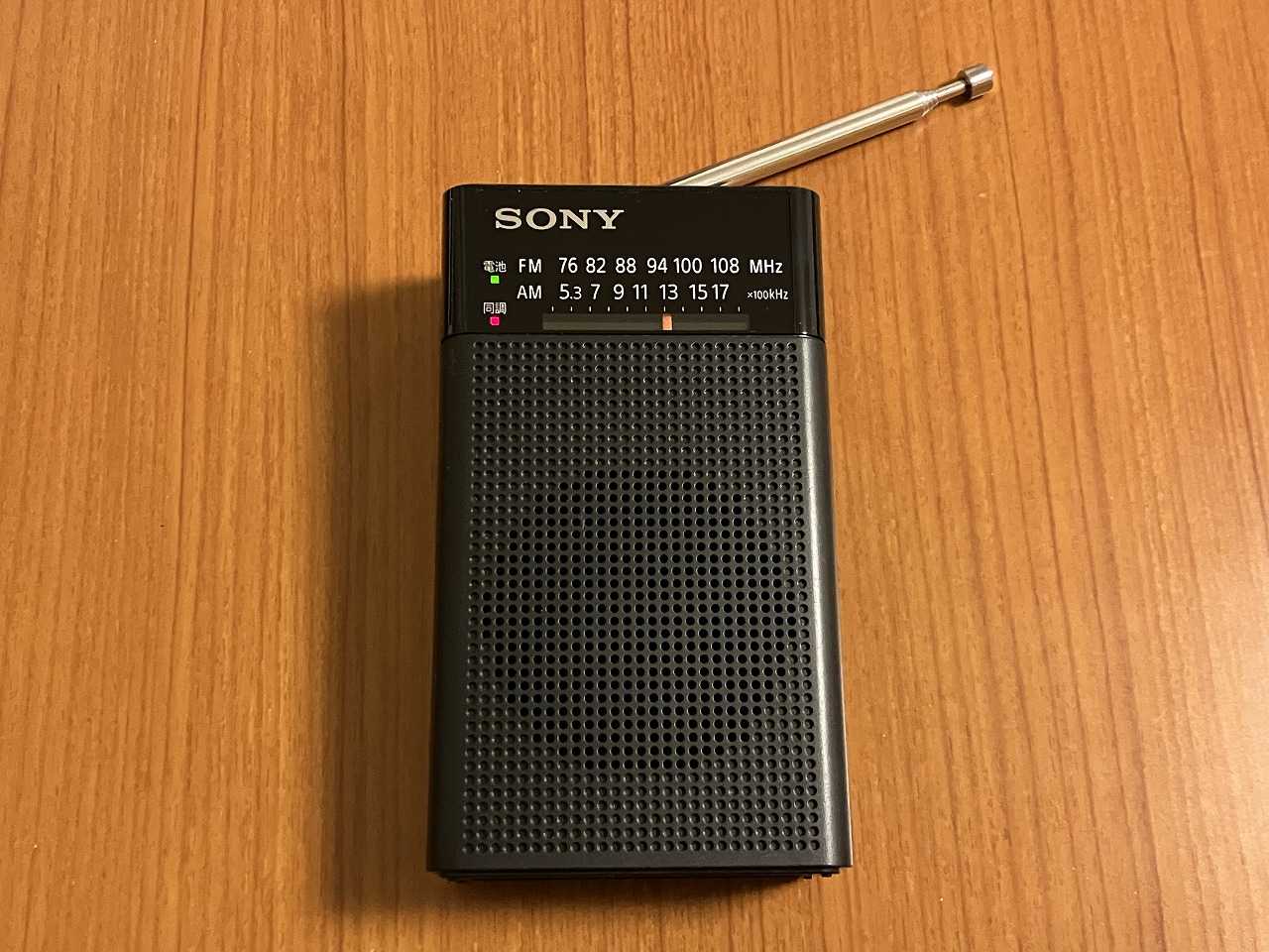 SONY FM/AMラジオ ICF-P27 | ひとりごと程度のラジオ生活ブログ