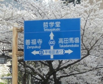 2014.04.02 中野