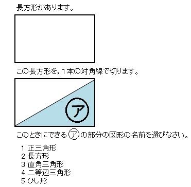 図形の名前を考えよう を作成しました おっくうの教材作成日記 楽天ブログ