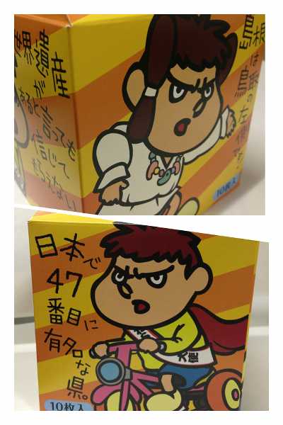 吉田くんクッキー 秘密結社鷹の爪 なにわ一水のだんだんブログ 楽天ブログ