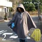 mabu　レインポンチョ