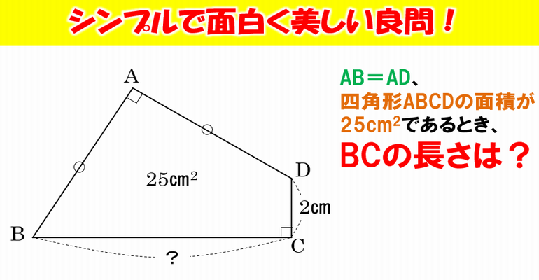 数学クイズ シンプルで面白い美しい良問 暗算で答えは出ます 子供から大人まで動画で脳トレ 楽天ブログ