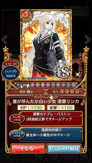 rinak