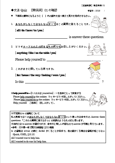 英語の冠詞がわかる本 〈改訂版〉 - 研究社