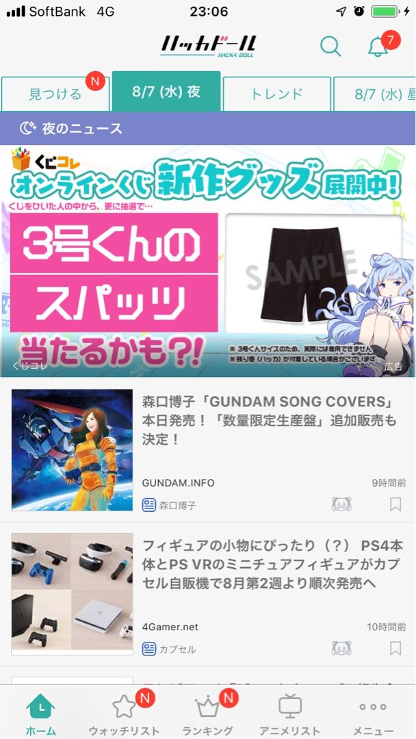 来週でハッカドールが終わる Bataのブログ 楽天ブログ