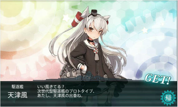 s天津風.jpg