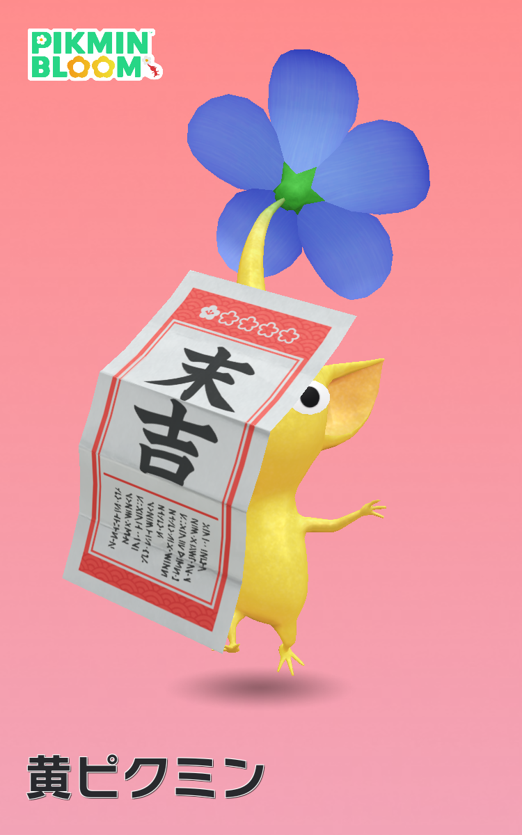 末吉ゲット | snail track - 楽天ブログ