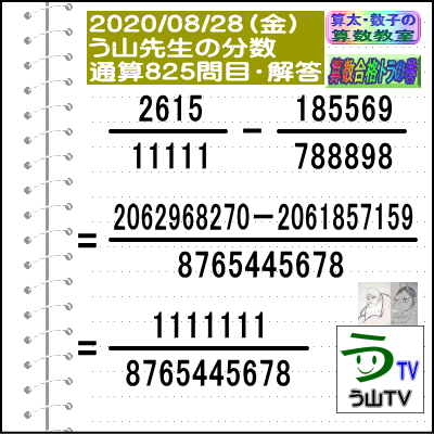 受験算数 数学プロ家庭教師 算数合格トラの巻 楽天ブログ 楽天ブログ