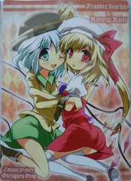 東方367