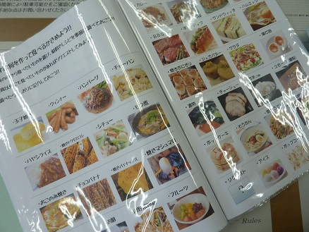料理候補.jpg