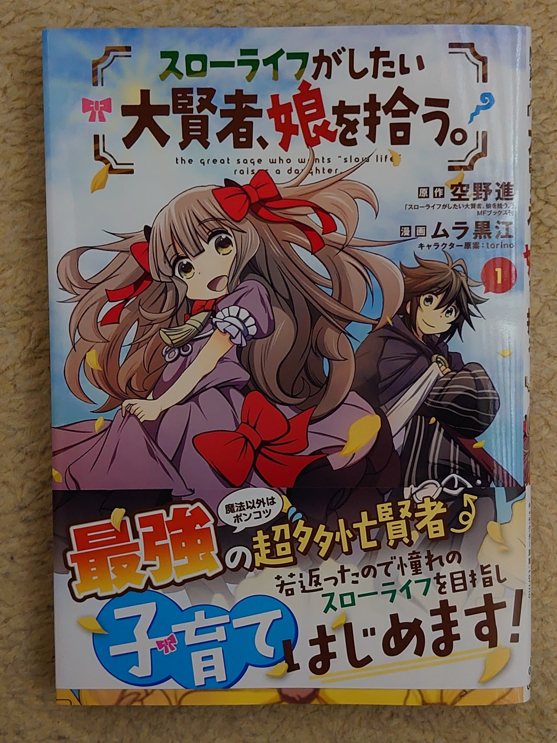 今日の1冊 の記事一覧 異世界ジャーニー どうしても行きたい 楽天ブログ