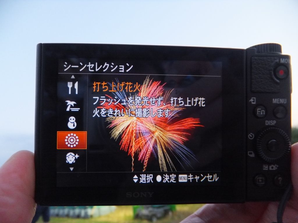 友人招待 第12回古河花火大会 で三尺玉他2万発を Ilovecb セレンディピティを求めて 楽天ブログ