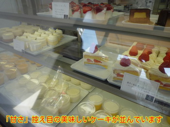 普通のケーキ屋さん.jpg