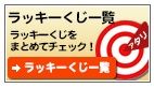 all.kuji