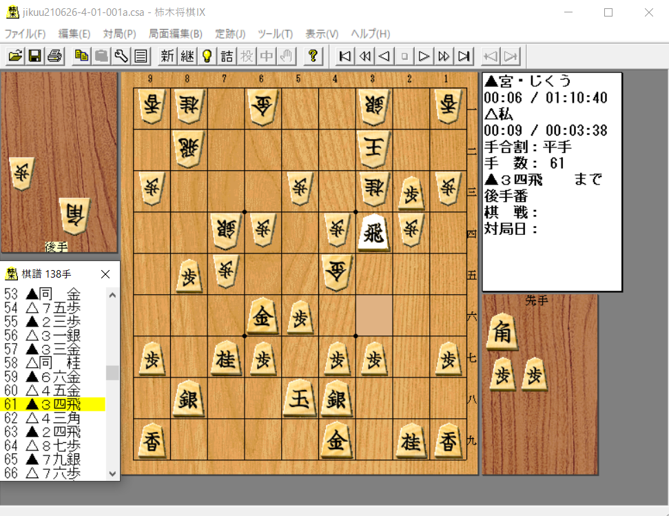 懐かしの将棋ゲームを攻略しよう：第46回 SFCスーパー将棋（６