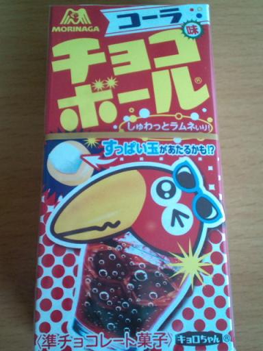 コーラチョコボール