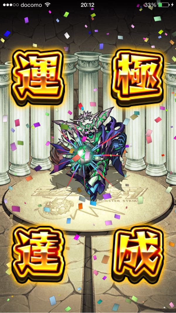 モンスターストライク無課金プレイ 31記事 クチコミテーマ 楽天ブログ