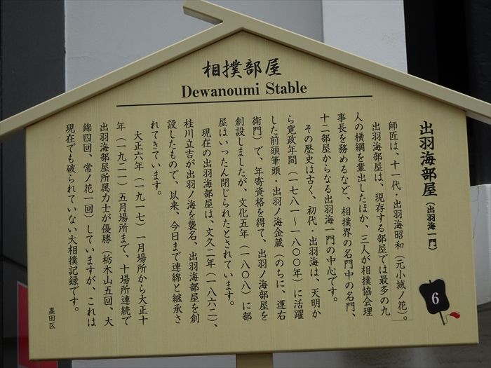 江戸 両国を歩く その１ 赤穂義士遺跡 吉良邸跡 へ 塩原橋 出羽海部屋 赤穂義士遺跡 吉良邸跡 飯澄稲荷 Jinさんの陽蜂農遠日記 楽天ブログ