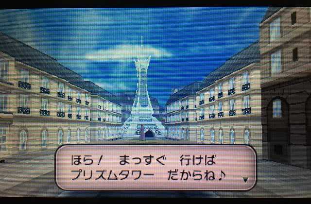 Paris With Pokemon Game Field 楽天ブログ