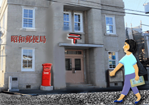 郵便局へ.gif