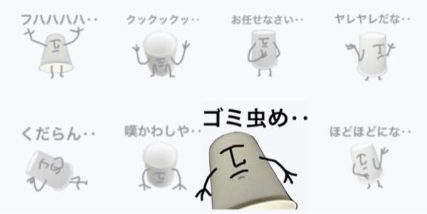 紙コップマンの Lineスタンプ アフロ モ 愛三 楽天ブログ