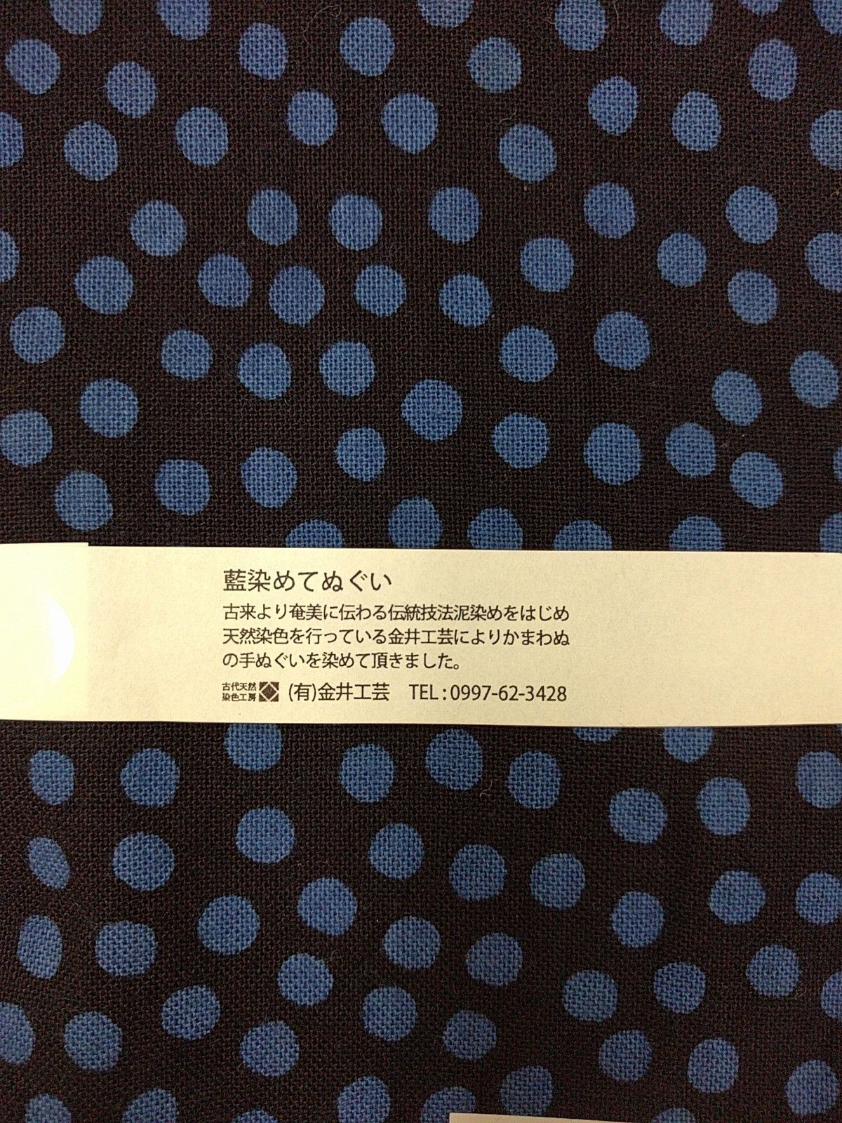 かまわぬ 藍染め あられ てぬぐい 無印良品に似合うお部屋にリフォームした話 手ぬぐい お気に入り雑貨 の雑記ブログ 楽天ブログ