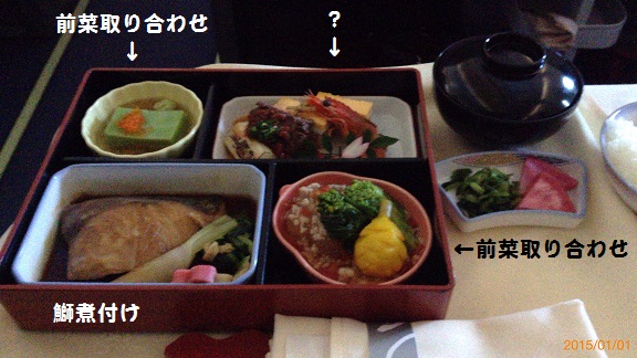 2015-01-01 10.54 東京-台北 和食料理