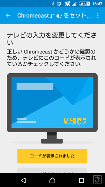Screenshot_2016-03-06-16-47-26_S.png