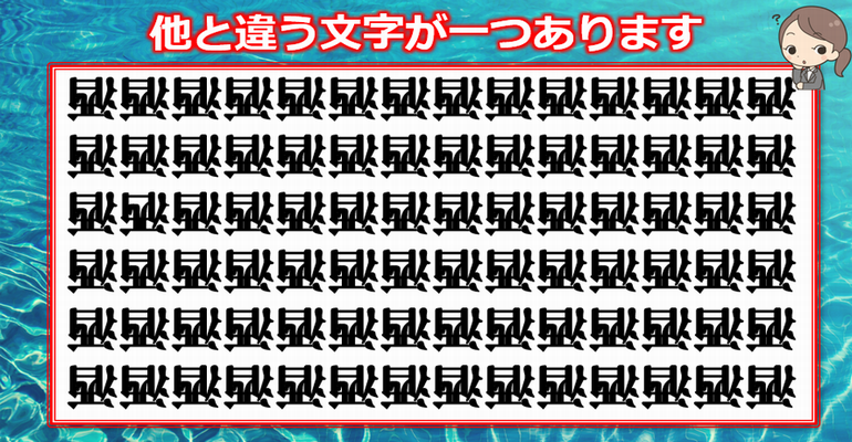 間違い探し の記事一覧 子供から大人まで動画で脳トレ 楽天ブログ