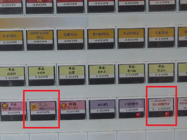 こぎん@JR弘前駅の券売機2