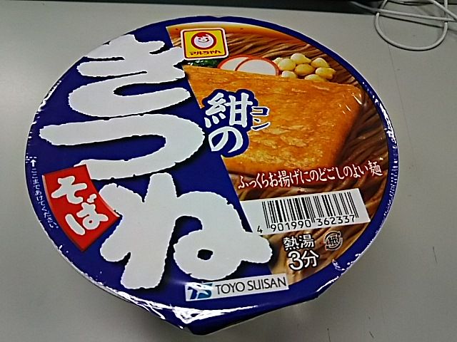 紺のきつね あけやんの徒然日記 楽天ブログ