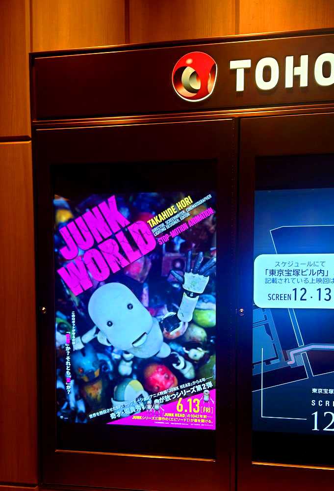 N◆写真2現物写真有　新品 未開封10　映画　JUNK WORLD　バッジ　N1 GrPkQ-kWQAANvGz.jpg:large
