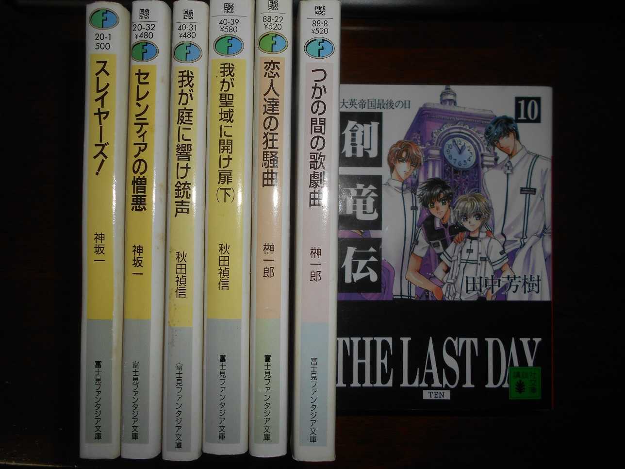 中古福袋 ライトノベル300冊セット その4【駿河屋】 | 憑狐の九十九市