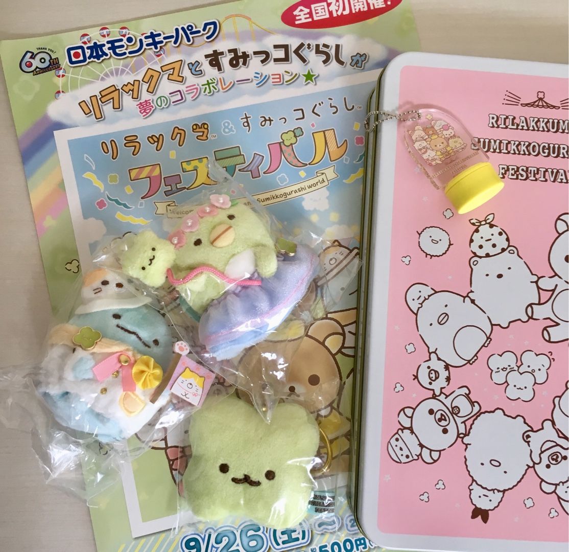 リラックマ&すみっコぐらしフェスティバル☆限定グッズ買ってきた