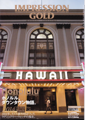 アメリカンエキスプレスカード会員誌２０１４年７・８月号の表紙