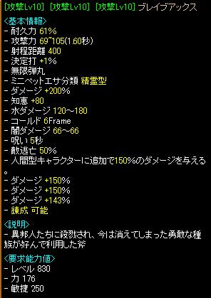 ブレイブ再構成.jpg
