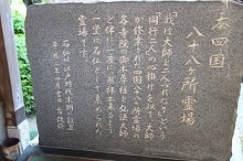 5四国88か所１.jpg