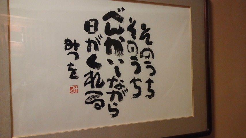 そのうち.JPG