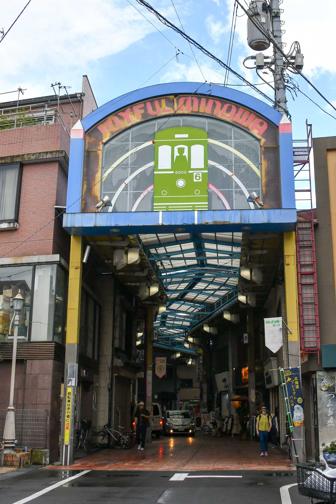 都電三ノ輪橋駅 2023夏 | おん鐵 - 楽天ブログ