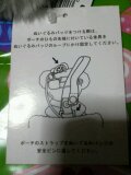 ２０１２年１１月７日のSea インパのお土産１－３.jpg