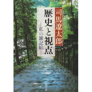 歴史