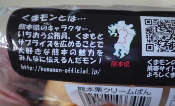 くまモン3.jpg