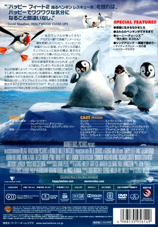 0839 ハッピーフィート２／踊るペンギン レスキュー隊 | Ｂ級映画