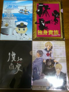 ﾌｼﾞｸﾞｯｽﾞ　ｸﾘｱﾌｧｲﾙ