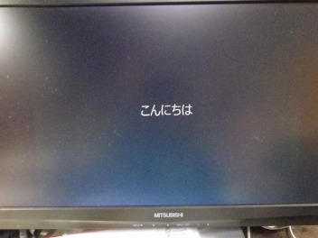 こんにちは