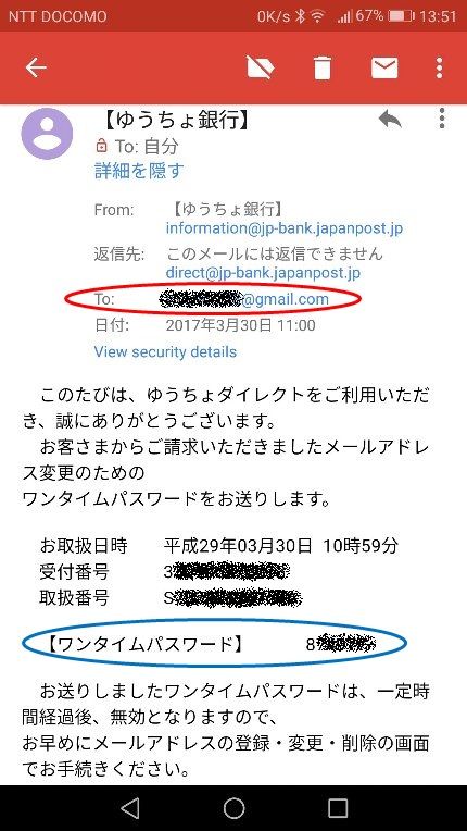 バンキング ゆうちょ ネット 払込取扱票はネットバンキングでゆうちょ支店名は郵便振替からどう探す？