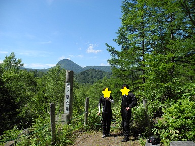 田の原