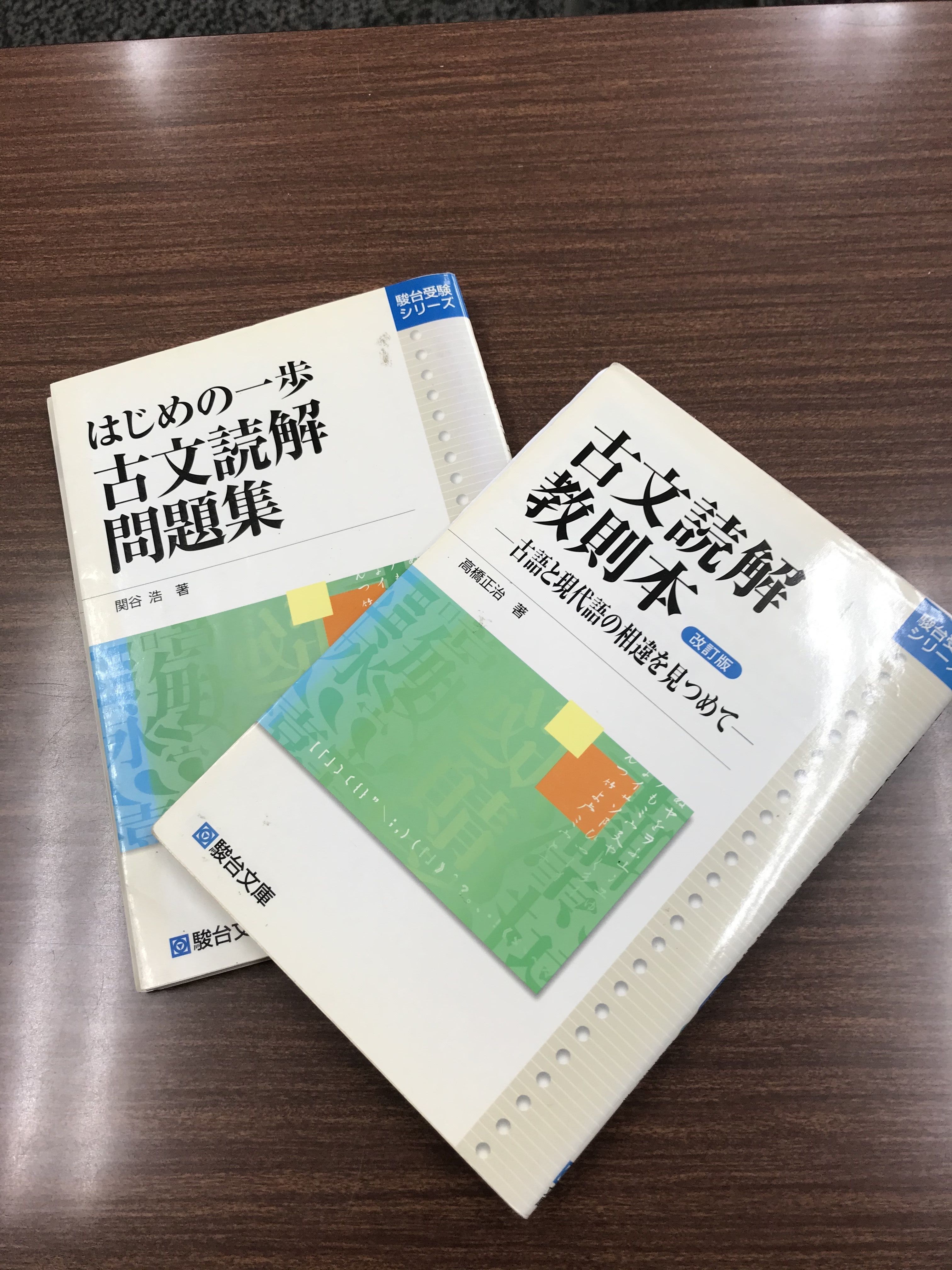 昔の駿台 の話 千葉県八千代市の塾 個別学習ヴァージャー 塾長のつぶやき かなり大声 ブログ 楽天ブログ